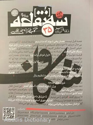 سه نقطه